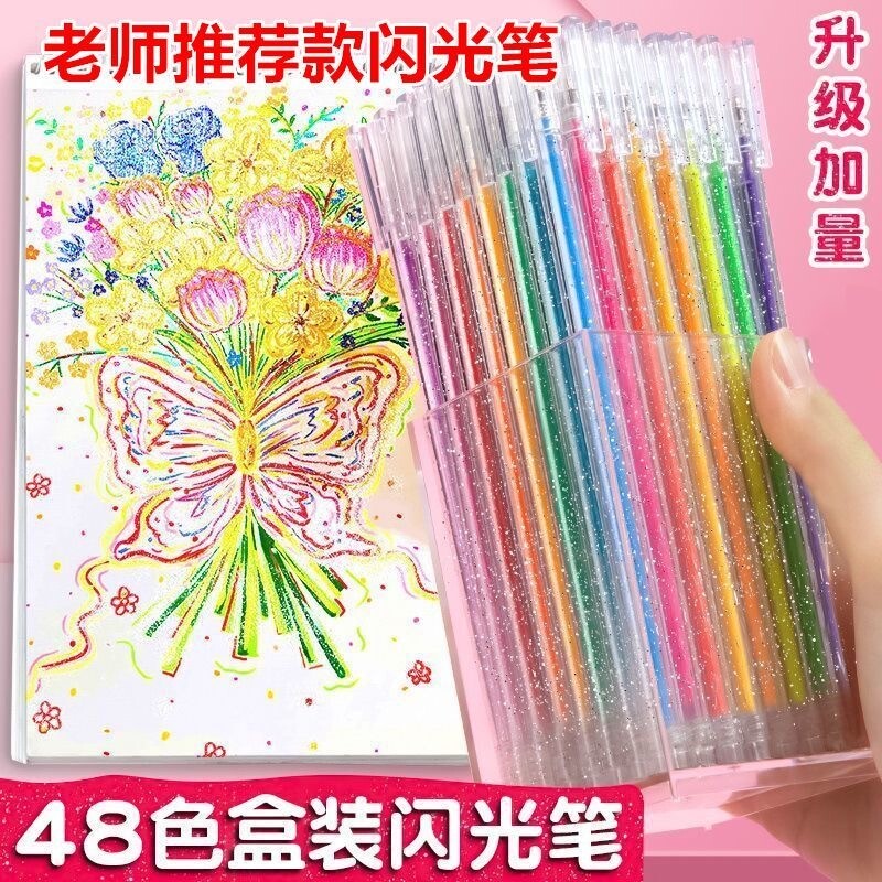 荧光笔炫闪啫喱笔涂鸦划重点荧光笔手账学生用初中生48色闪光啫喱笔彩色手帐专用珠光水彩笔荧光标记笔炫闪笔