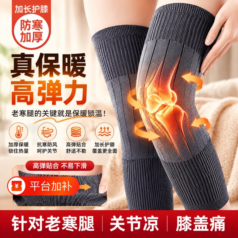 羊绒护膝秋冬新款加厚保暖老寒腿男女关节防寒老人不起球腿套防滑
