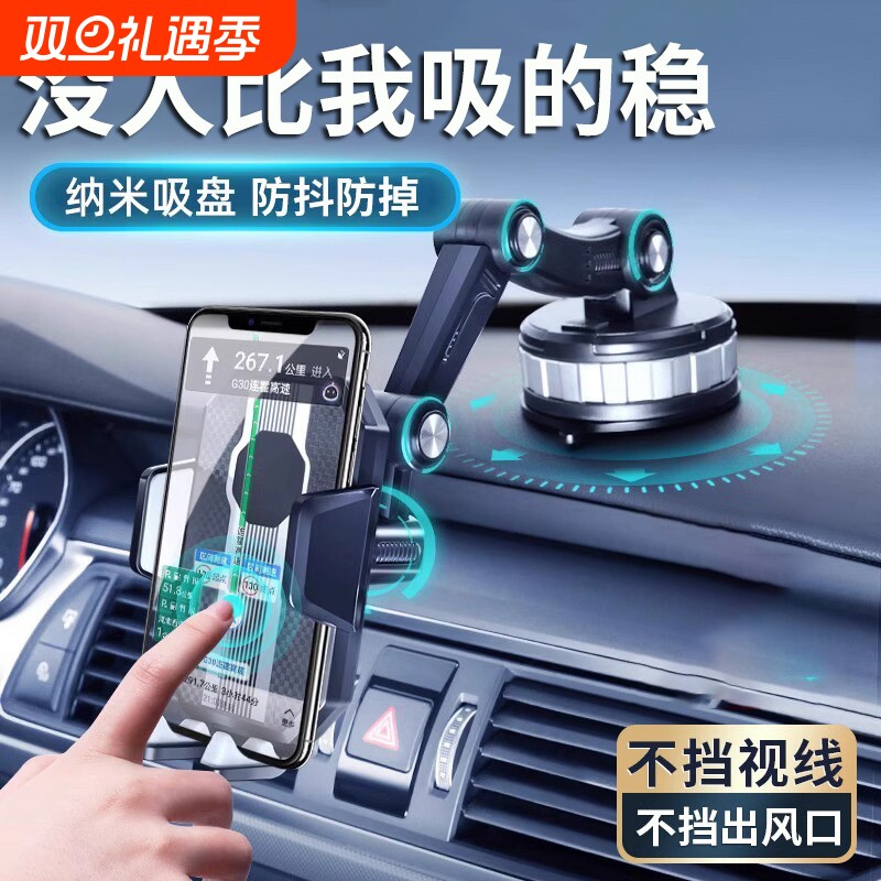 车载手机支架牢固不抖零噪音