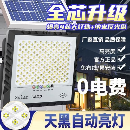 LED太阳能照明灯太阳能灯家用户外庭院灯自动亮院灯一拖二防水