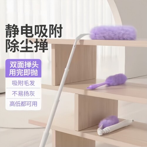 家用一次性静电除尘掸鸡毛掸子吸附不扬尘可伸缩折叠双面扫灰神器