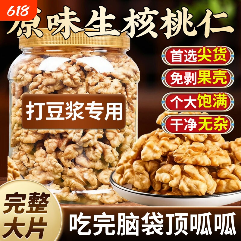 核桃仁2025年新货原味无添加坚果云南薄皮生核桃肉官方旗舰店罐装