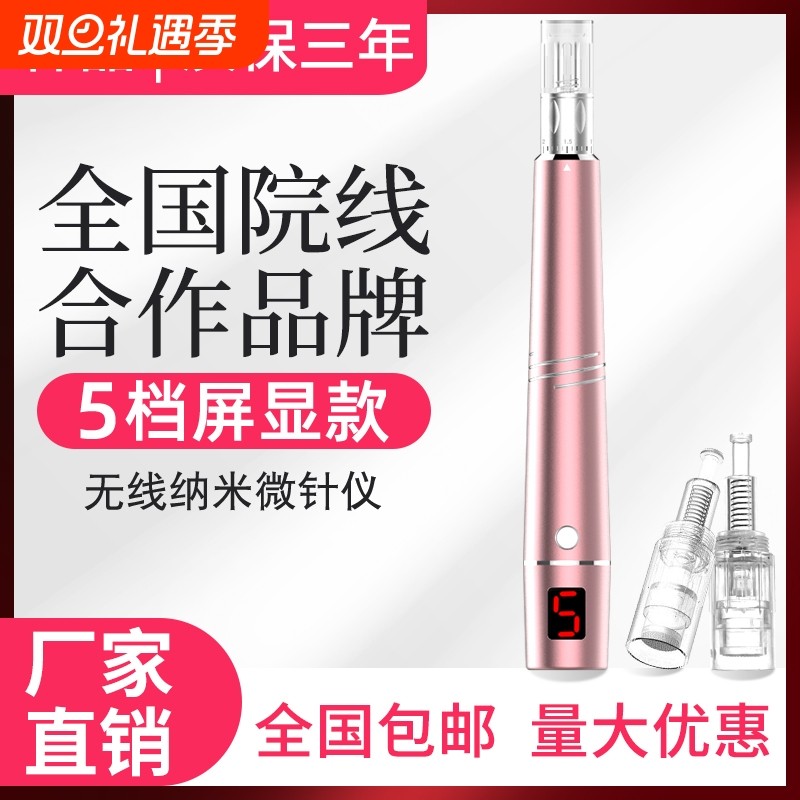 韩晶纳米电动微针仪器针头水光mts中胚冻干粉微晶美容导入笔家用