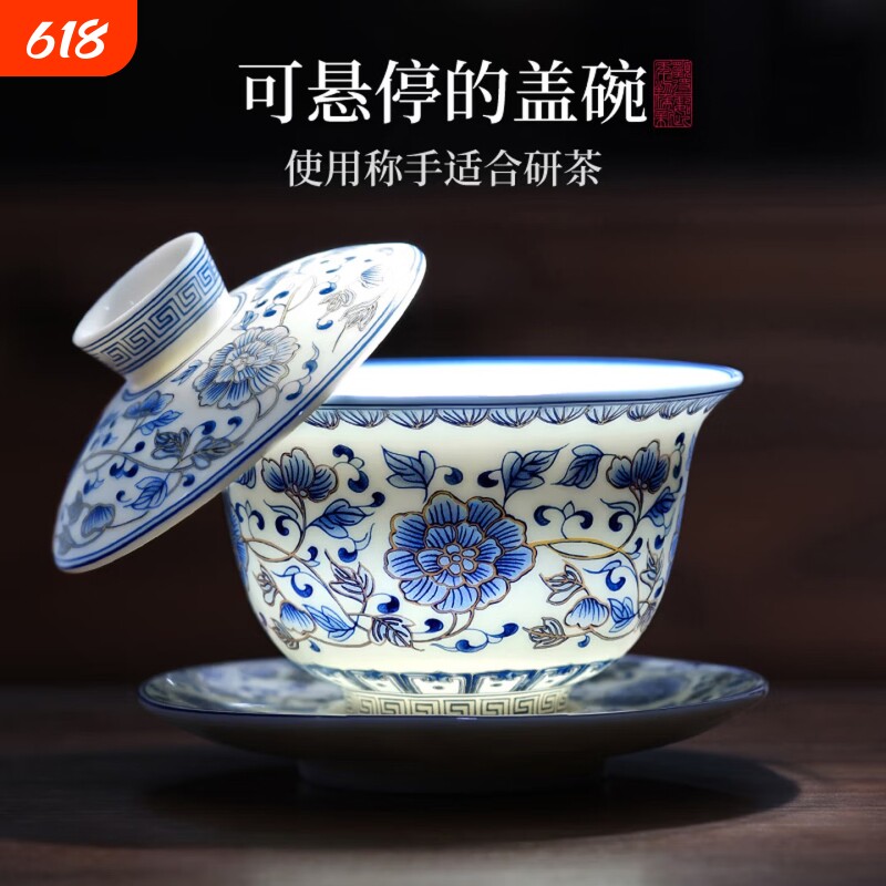 三才盖碗羊脂玉茶碗单个单人茶具一人饮白瓷青花瓷悬停不烫手泡茶