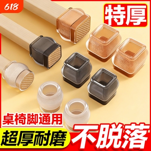 静音椅子脚垫凳子脚套硅胶耐磨防滑垫桌椅桌子桌腿餐椅保护套餐桌