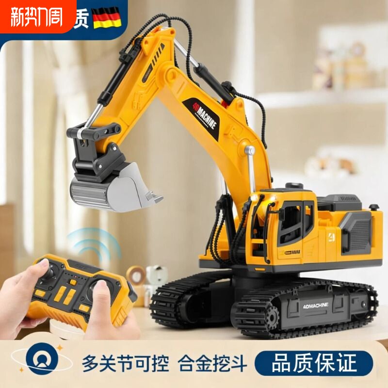 合金遥控挖掘机玩具车男孩电动挖土机儿童汽车工程车挖机履带液压