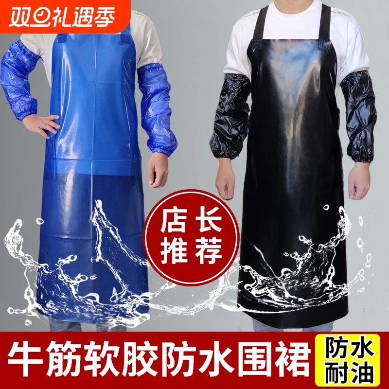 餐饮厨房防水围裙牛筋防油男款软皮食品厂杀鱼水产专用围腰加长