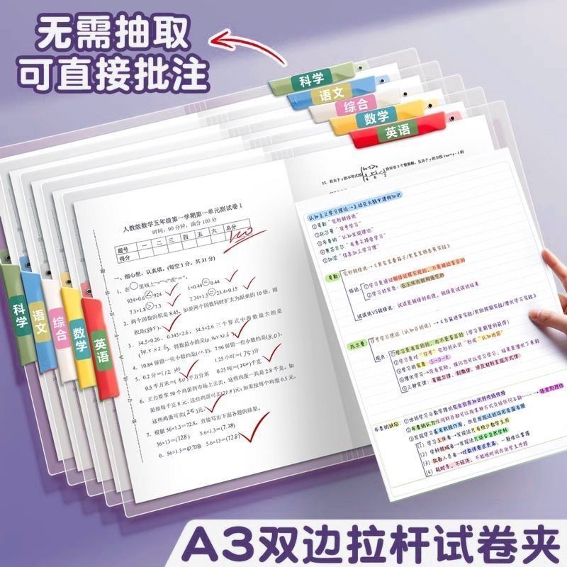 新版A3升级拉杆文件夹超厚侧开扣试卷收纳旋转资料夹抽干资料文具