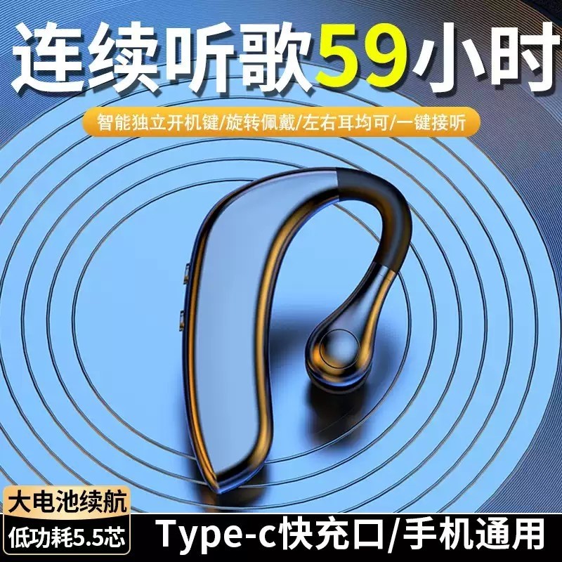 无线蓝牙耳机5.5超长续航男女款运动入耳挂耳式开车专用跑步通用