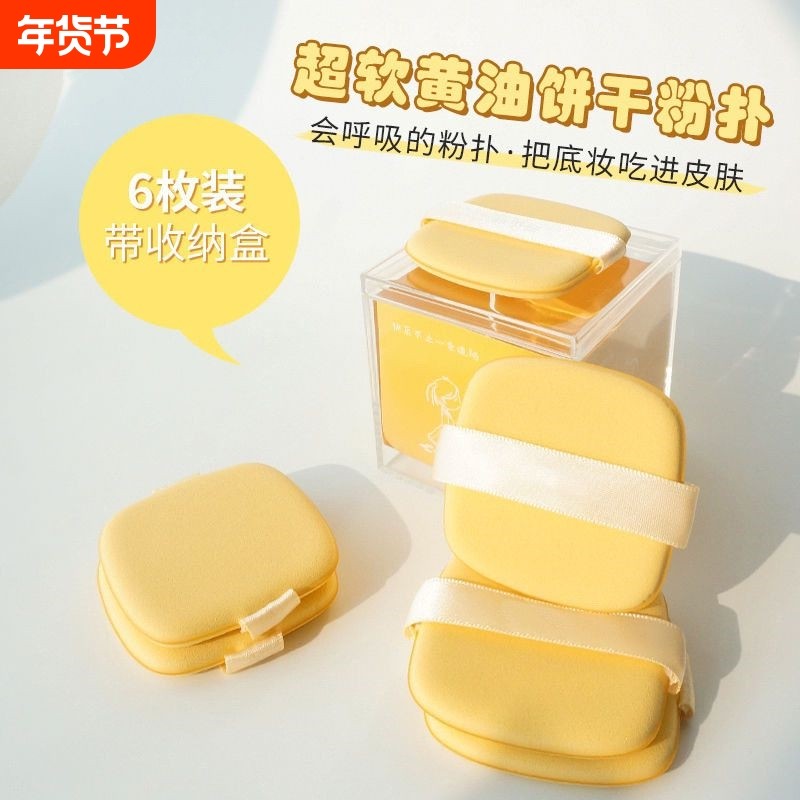 粉扑气垫黄油干湿两用不吃粉粉底液粉饼粉美妆蛋6片化妆海绵上妆,彩妆/香水/美妆工具,美妆蛋/扑/海绵,淘宝优惠券,粉丝福利购,淘宝优惠卷