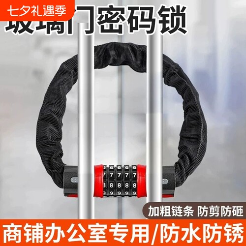德国玻璃门锁链条锁防盗密码商铺店面门插锁家用锁具加长U型挂锁