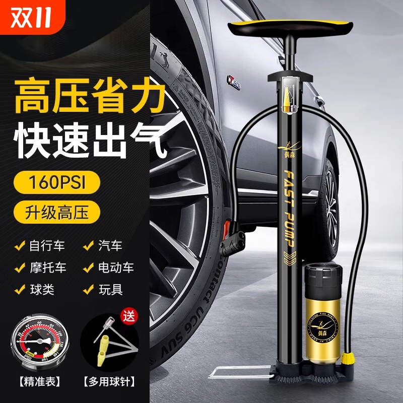 全网热销100W!自行车打气筒高压