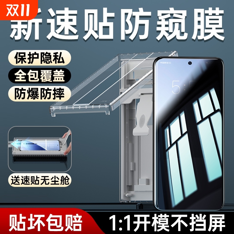 适用小米数字系列防窥膜送无尘舱