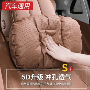 汽车头枕护颈枕腰靠泡泡棉冲孔透气nappa皮四季 通用汽车内饰用品