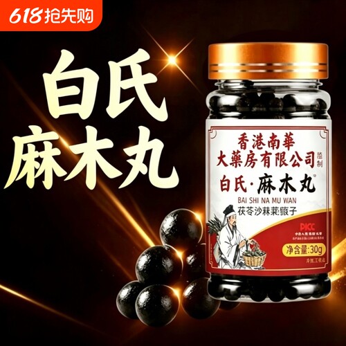 【四肢麻木】四肢麻木手脚指尖麻木抽筋压迫手脚掌麻木葛根茯苓