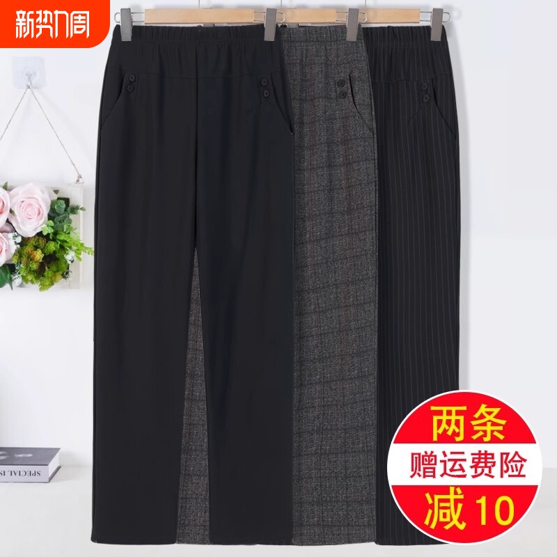 中老年人妈妈裤子女春秋直筒休闲裤高腰宽松大码奶奶秋冬外穿长裤