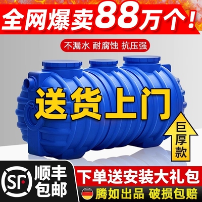 【送货上门】化粪池罐农村专用桶