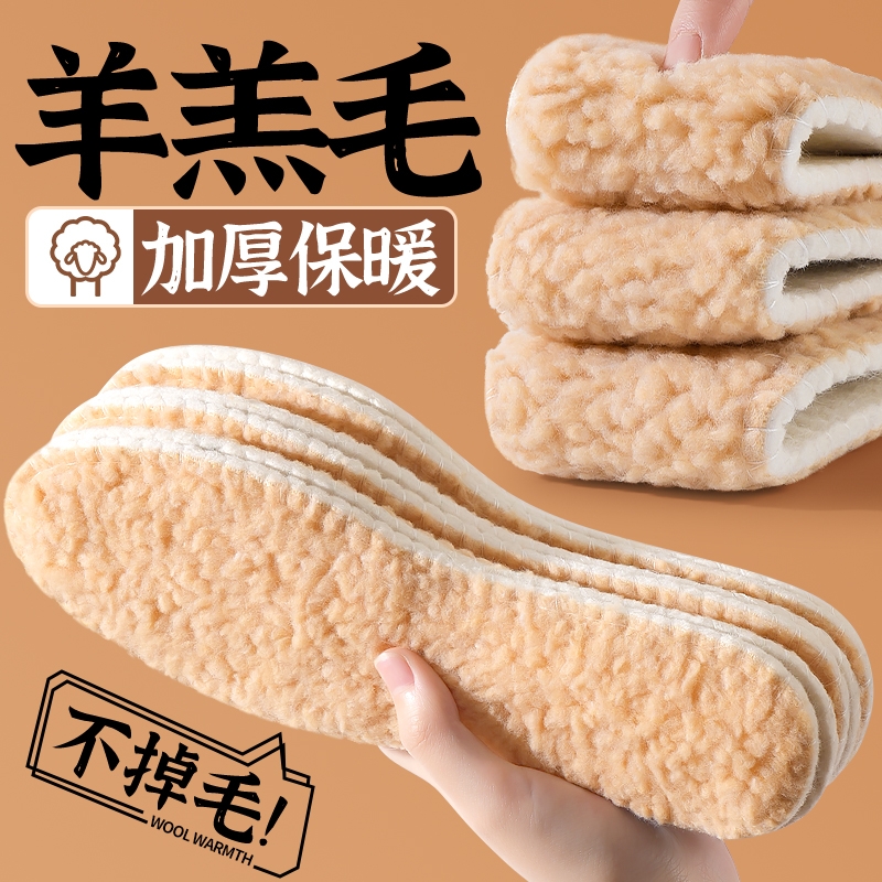 秋冬季保暖鞋垫女款男士羊毛加绒加厚冬天羊羔绒防臭舒适羊羔毛
