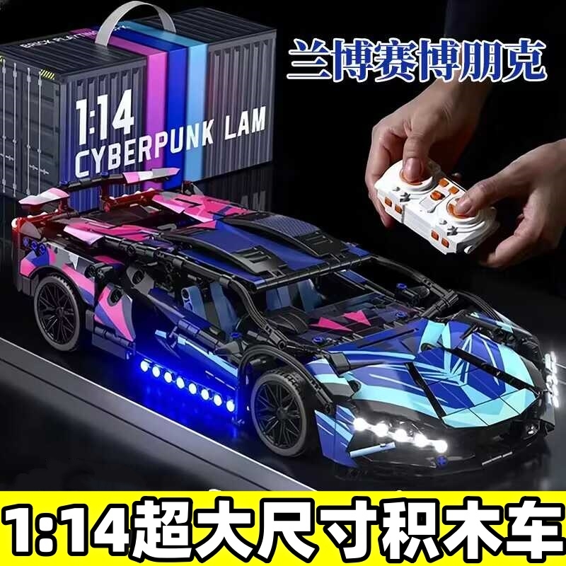 【热销】兰博系列跑车积木模型