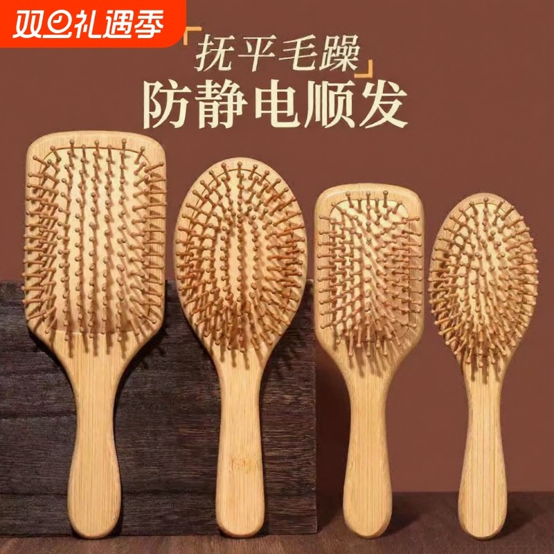 按摩气垫梳子女士专用梳头发防养发神器家用静电顺发楠竹气囊木梳