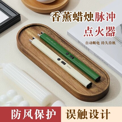 香薰蜡烛点火器电子脉冲打火机充电防风长手柄点香专用点火枪加长