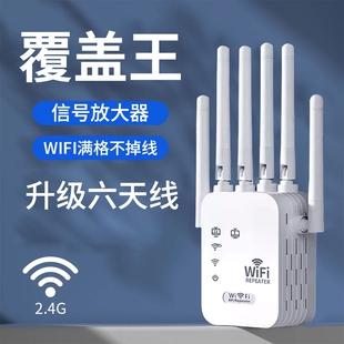 WiFiwifi信号放大器扩大器增强网络无线扩展器接收加强中继器家用桥接增加穿墙王双频5G路由器高速覆盖距离