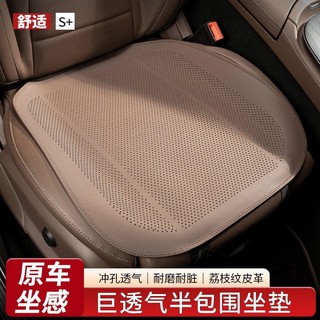 汽车坐垫通用四季高级感半包冰丝单片屁股通风夏季凉透气汽车座垫
