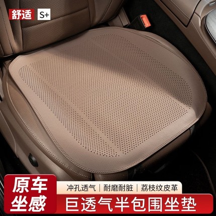 汽车坐垫通用四季高级感半包冰丝单片屁股通风夏季凉透气汽车座垫
