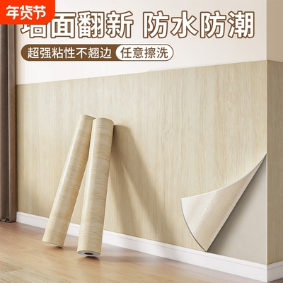 木纹贴纸自粘防水防潮仿木家具翻新改色贴皮柜子门改色原木色墙纸