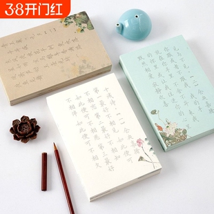 簪花小楷钢笔式毛笔字帖初学者入门套装楷书诗词软笔书法作品练习纸手抄本仿古诗词练字专用成人描红宣纸临摹