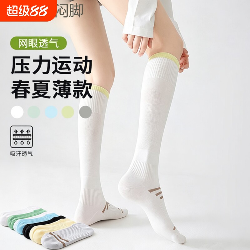 夏季薄款羽毛球袜健身跑步运动袜图片