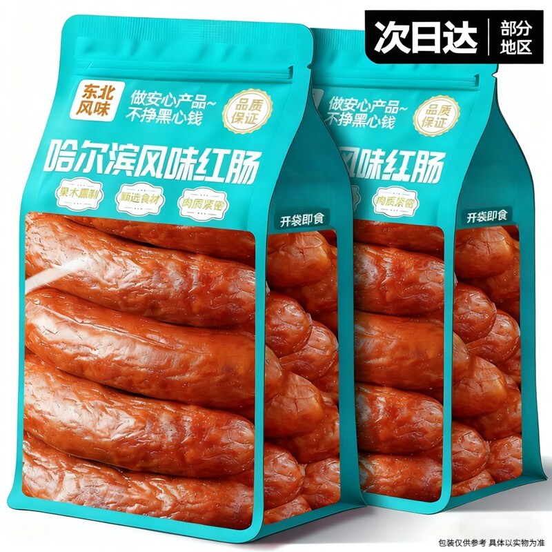 哈尔滨风味红肠火腿肠即食果木熏烤真空熟食东北特产下酒商用