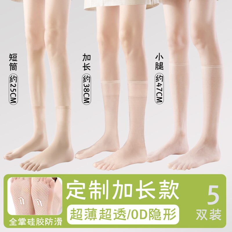 加长筒透明丝袜女夏天超薄款防滑水晶丝小腿袜防勾丝自然中筒袜子