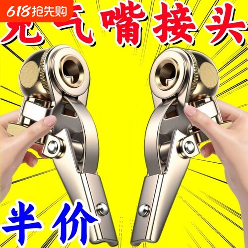气泵打气嘴气压表充气头轮胎充气转换头胎压表配件夹头加气嘴