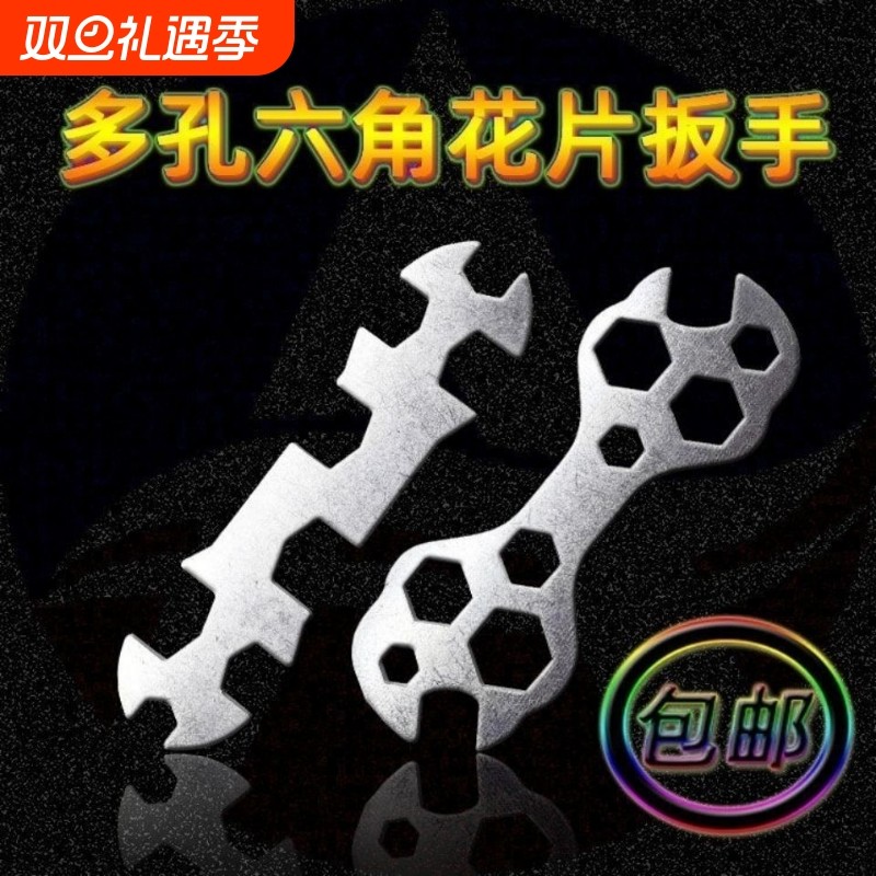 多功能花片扳手 多孔梅花自行车外六角简易扳手山地车维修工具