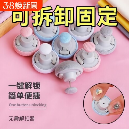被子床单固定器神器防跑防滑角被套固定扣家用新款棉布钉可拆卸