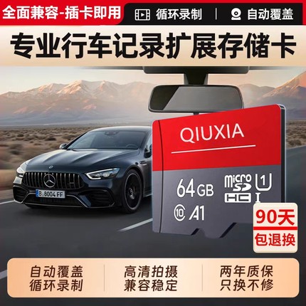 行车记录仪内存专用卡128G汽车摄像头64G存储sd卡32G监控通用tf卡