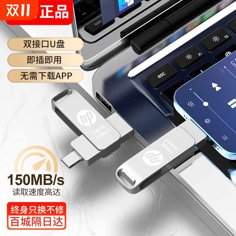 Type-C双接口U盘高速传输