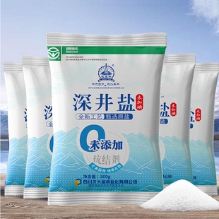 5袋 久大蓬盐深井家用食用盐精制盐 无碘 500g 不添加抗结剂