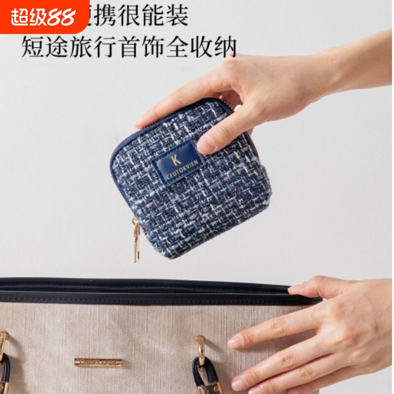 首饰收纳包首饰包收纳便携式化妆包旅行便携饰品包零钱小巧大容量图片