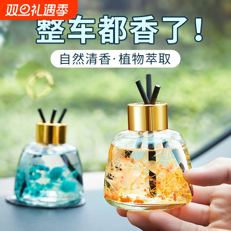 香薰熏香车载汽车内饰留香水持久2025新款车用车里香氛中控台摆件