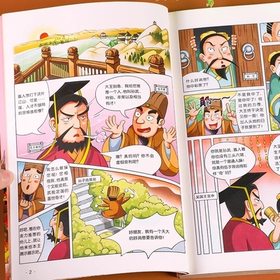 孙子兵法与三十六计正版原著
