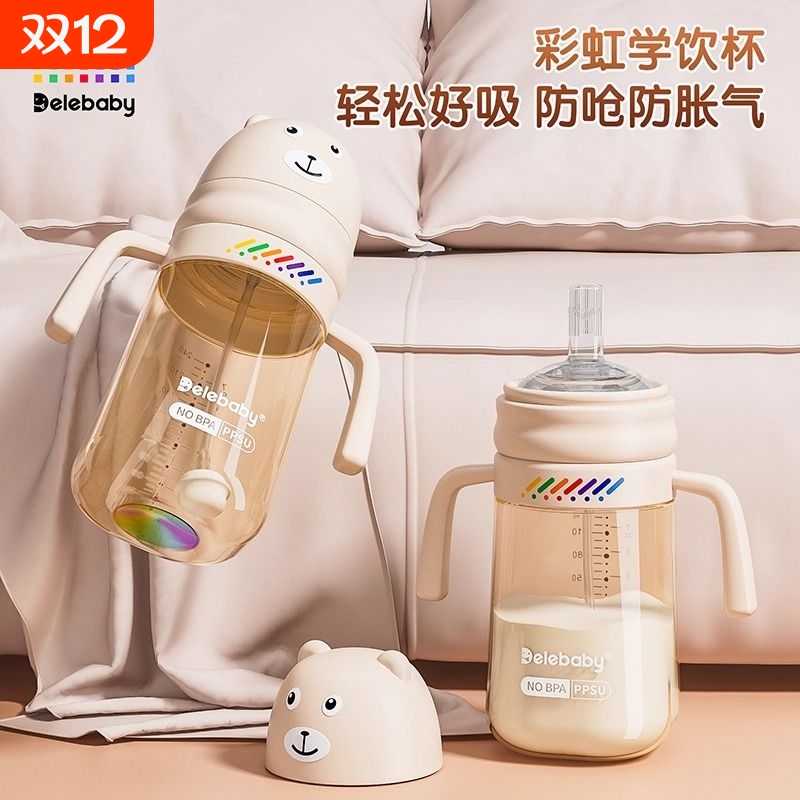 Delebaby彩虹学饮杯直饮吸管奶瓶