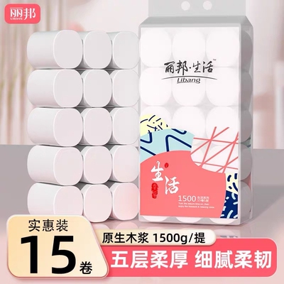 15卷*1提丽邦卷纸约3斤家用实惠原生木浆