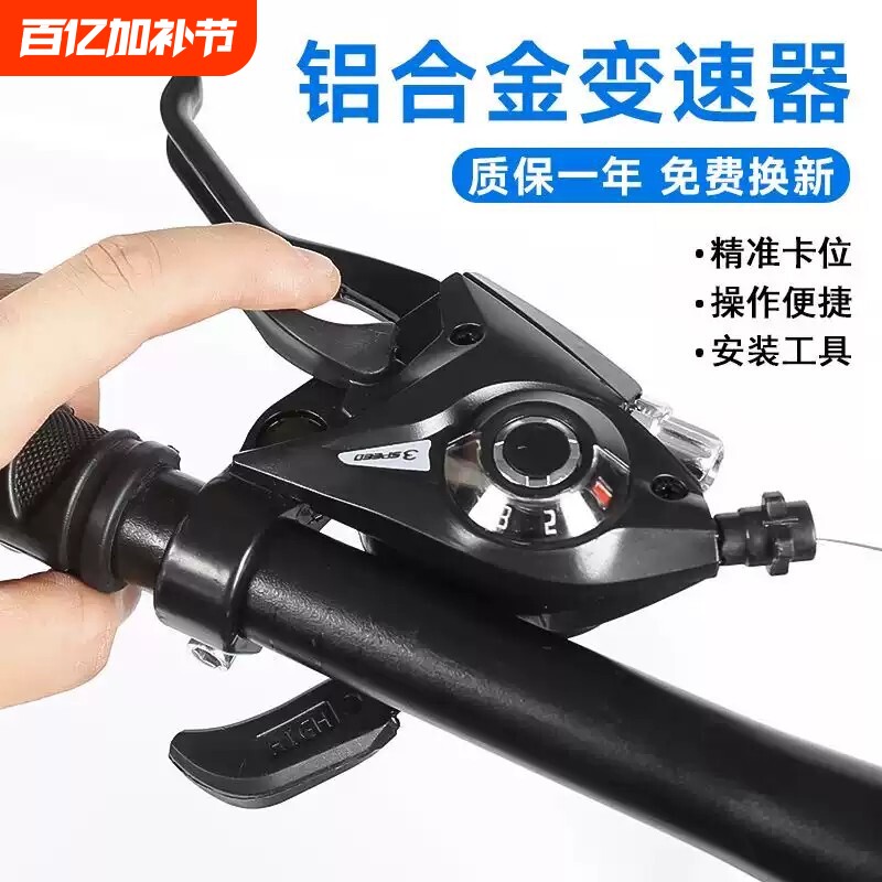 山地车变速器指拨21/24速连体通用型自行车7/8速调节器全套配件