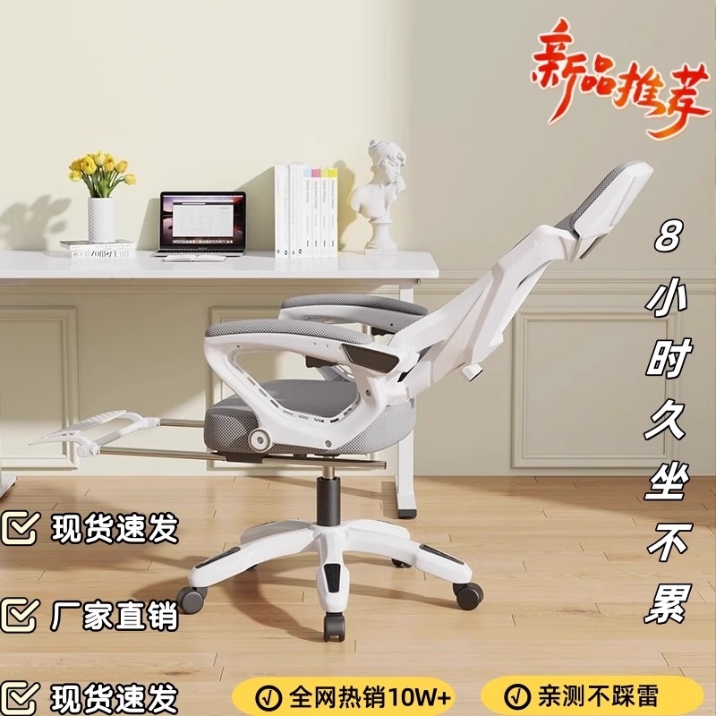 人体工学椅电脑椅大学生座椅护腰可躺办公室家用舒适久坐电竞椅子
