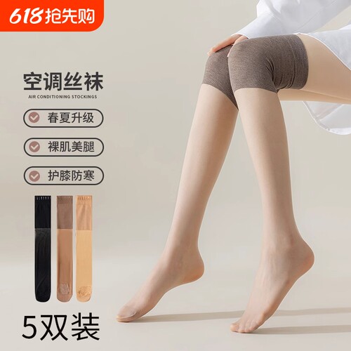 夏季薄款冰丝袜套过膝长筒袜子女