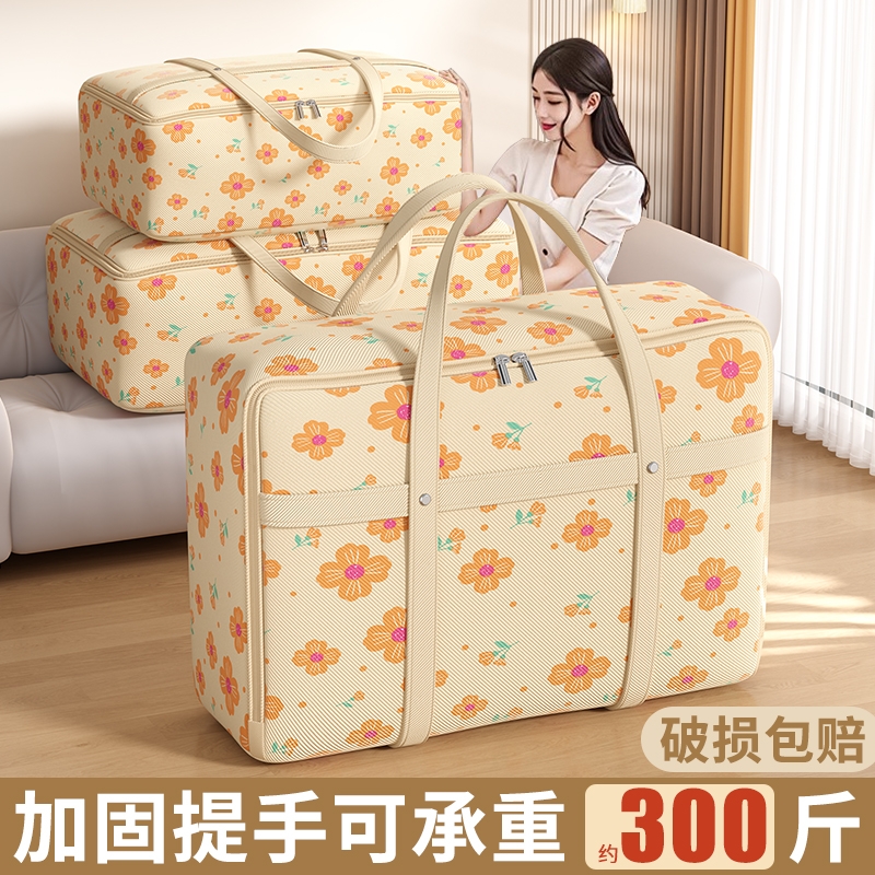 集净纳美花朵棉被袋搬家袋