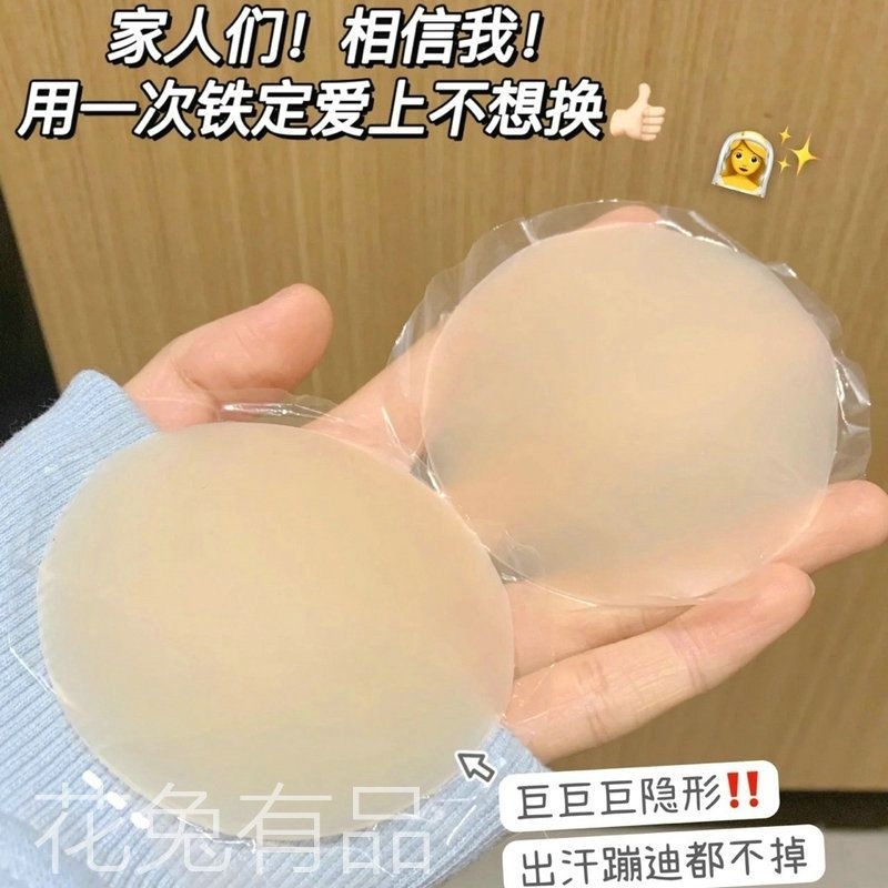4.0有胶隐形硅胶胸贴女夏薄婚纱用防汗防掉防凸点乳贴可循环无感