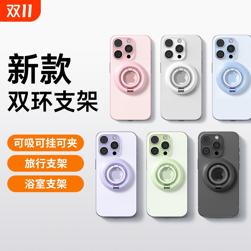 甜甜圈双环磁吸手机支架360旋转